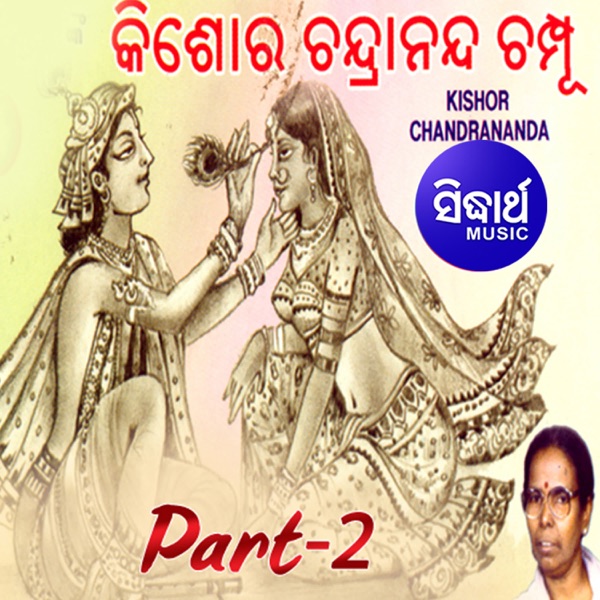 Champu Part - 2