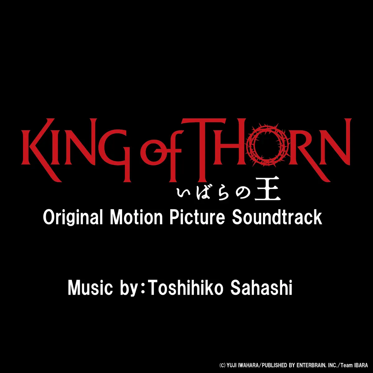 佐橋俊彦 - 映画「古城荆棘王 / いばらの王 King of Thorn」オリジナルサウンドトラック (2024) [iTunes Plus AAC M4A]-新房子