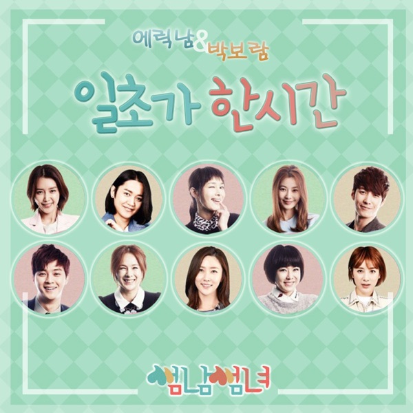 Flirty Boy And Girl (Original Soundtrack) Pt.3 - Single