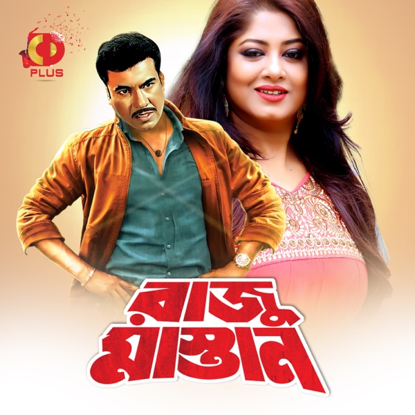 Raju Mastan (Original Motion Picture Soundtrack)