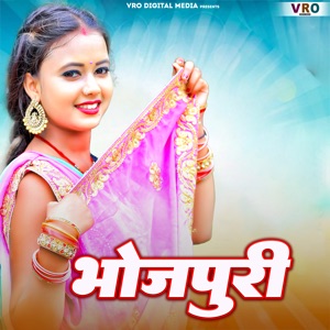 Bhojpuri (Bhojpuri)