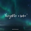 Genjeshter E Bukur - Single