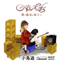 Me and Kanojo by the Looftop - EP