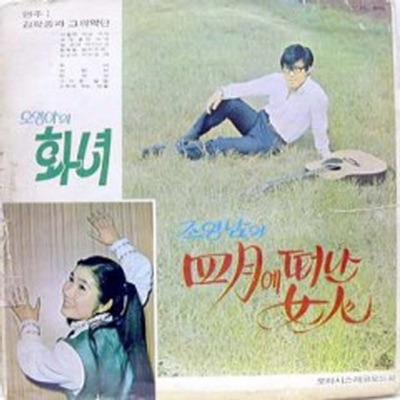 화녀(영화주제가)-thumbnail