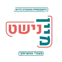 מיין נישט - Single - Mendy Twerski
