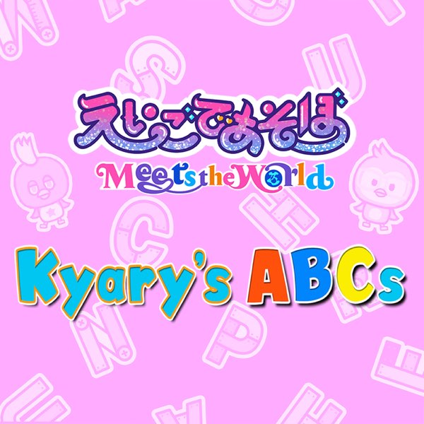Kyary's ABCs (feat. きゃりーぱみゅぱみゅ) - Single