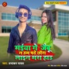 Maiya Ge Jaibu Na Ham Padhe Chhaura Line Maro Hau - Single