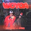 WOYOA - Single