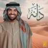 Danah - Single
