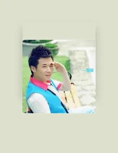 Listen to 漁圈, watch music videos, read bio, see tour dates & more!
