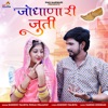 Jhodhana Ri Juti - Single