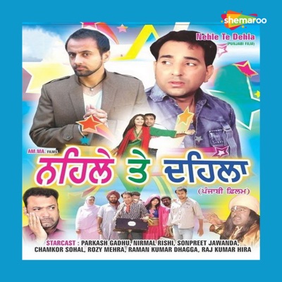 Nehle Te Dehla (Original Motion Picture Soundtrack) - Single