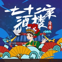 七十二家酒楼 (吴语版) - Single - 清弄