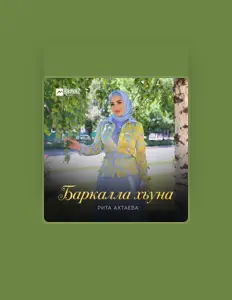 Listen to Рита Ахтаева, watch music videos, read bio, see tour dates & more!