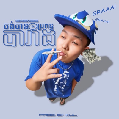 JONG BAN PPUN BARANG - Single