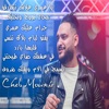 في عشقك صاي طيحتني - Single