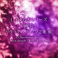 Peaceful Rain Sound and Healing Piano Duo, Vol. 51,  -J-POP-