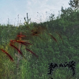 Никогда не уходи от меня Майк Лодовски