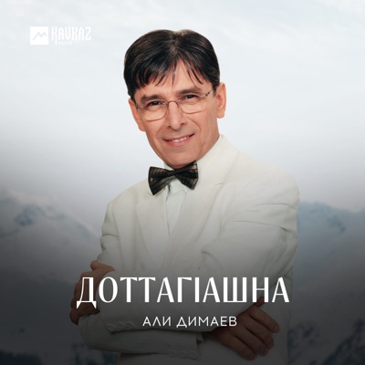 Гойшуна Доттагlи - Али Димаев | Shazam