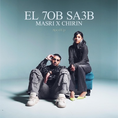 El 7ob Sa3b (Sped Up) - Single