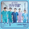 Kwon Jin Ah - Lonely Night