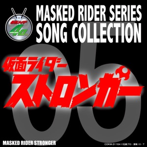 Masked Rider Series Song Collection 05 Masked Rider Stronger