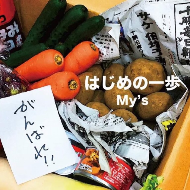 はじめの一歩 - My'sのアルバム - Apple Music
