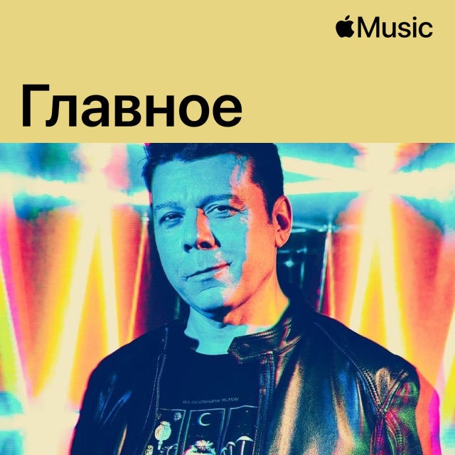 Crystal Method: главное