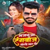 Majanua Rangbaj Goli Mar Di (feat. Khushi kakkar) - Single