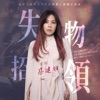song-cover