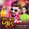 Kuwar Wala Pyar - Single