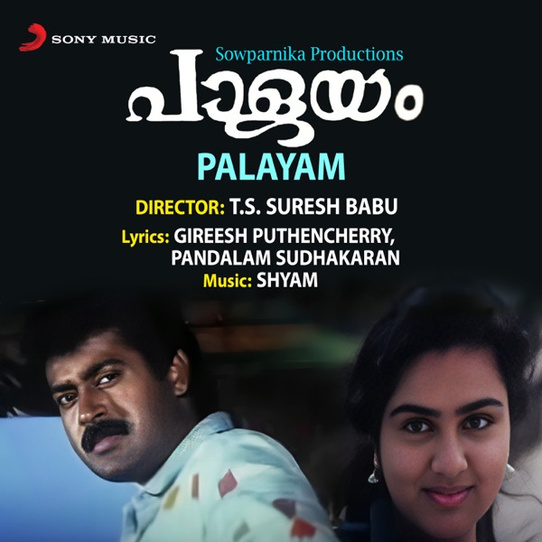 Palayam (Original Motion Picture Soundtrack) - EP