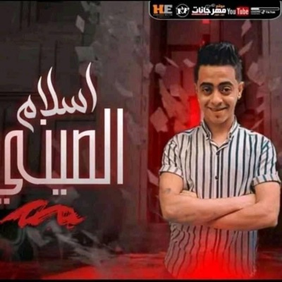 سجان قافل علي مظلوم - Single
