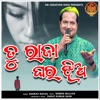 Tu Raja Ghara Jhia - Single