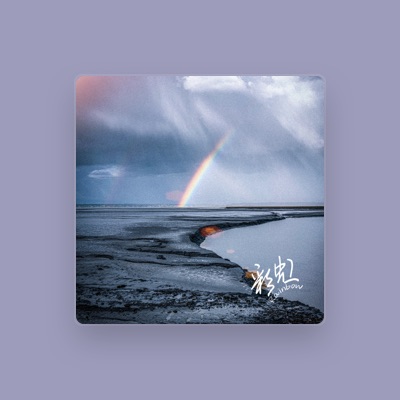 Listen to 鬼, watch music videos, read bio, see tour dates & more!