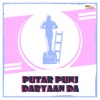 Putar Punj Daryaan Da (Original Motion Picture Soundtrack)