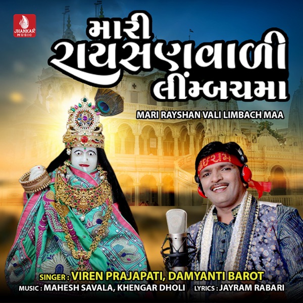 Mari Rayshan Vali Limbach Maa - Single