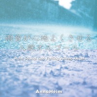 Rain Sound and Falling Asleep Orgel vol.1, -J-POP-