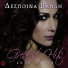 Greatest Hits 2001-2009 - Despina Vandi