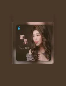 Dengarkan 詠詩, tonton video musik, baca bio, lihat tanggal tur & lainnya!