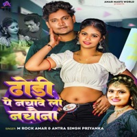 Dhodhi Pe Nachawe La Nachwana - Single - M Rock Amar & Antara Singh Priyanka