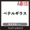 BETELGEUSE Bamboo flute ver.Original by Yuuri - KANADE-OH lyrics