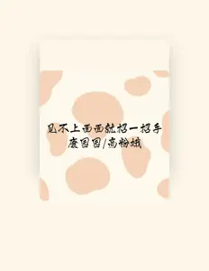 康园园 सुनें, म्यूज़िक वीडियो देखें, बायो पढ़ें, दौरे की तारीखें और बहुत कुछ देखें!