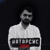 Катарсис - Single