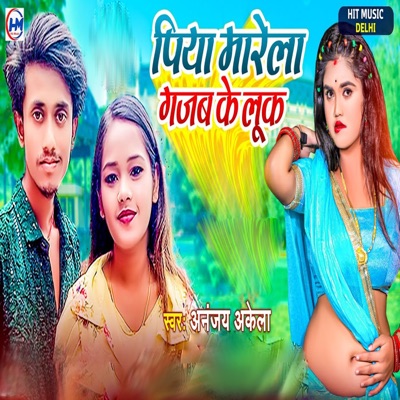 Piya Marela Gajab Luk - Single