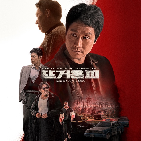 Hot Blooded: Original Motion Picture Soundtrack