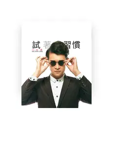 Listen to 小沈龙, watch music videos, read bio, see tour dates & more!
