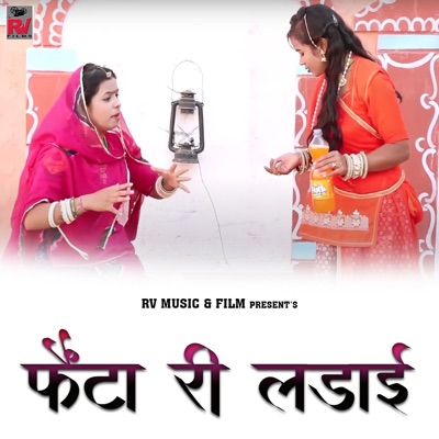 Fanta Ri Ladai - Single