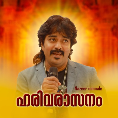 Harivarasanam - Single