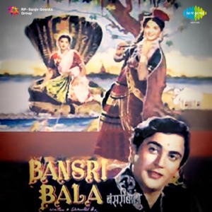 Bansri Bala (Original Motion Picture Soundtrack)